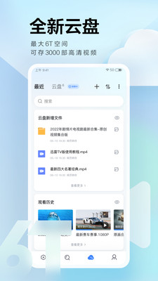 迅雷网盘 迅雷网盘
