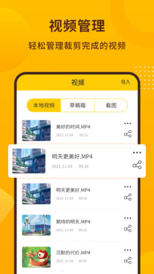 手机录屏宝 手机录屏宝