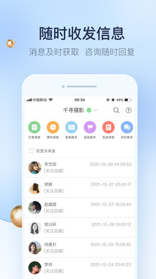 婚礼纪商家版 婚礼纪商家版