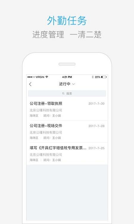 慧算账APP