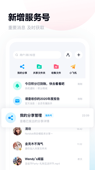 百度网盘APP 百度网盘APP