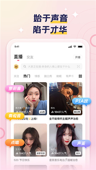 荔枝FM 荔枝FM