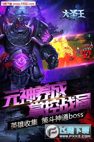 大圣王HD