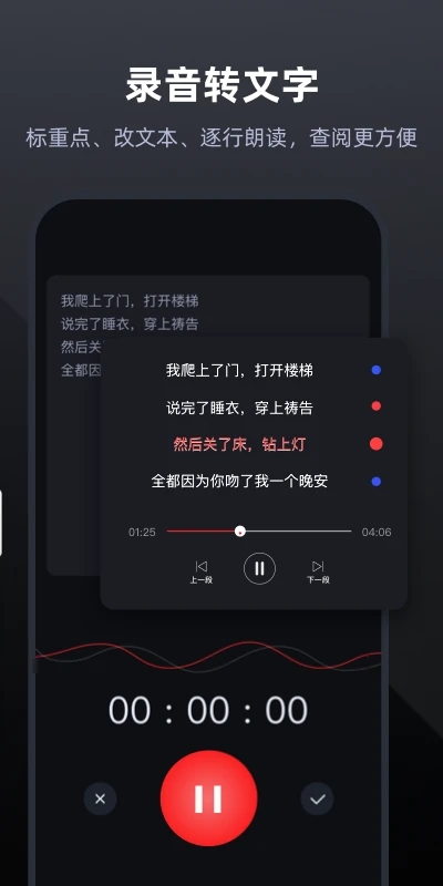 录音专家 录音专家