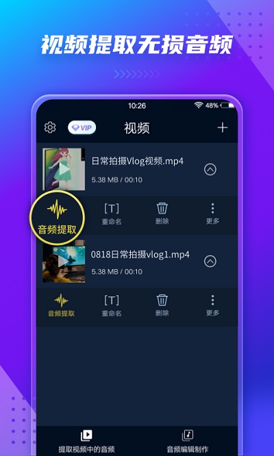 MP3转换器