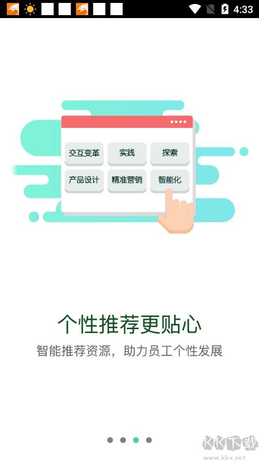 中国移动网上大学