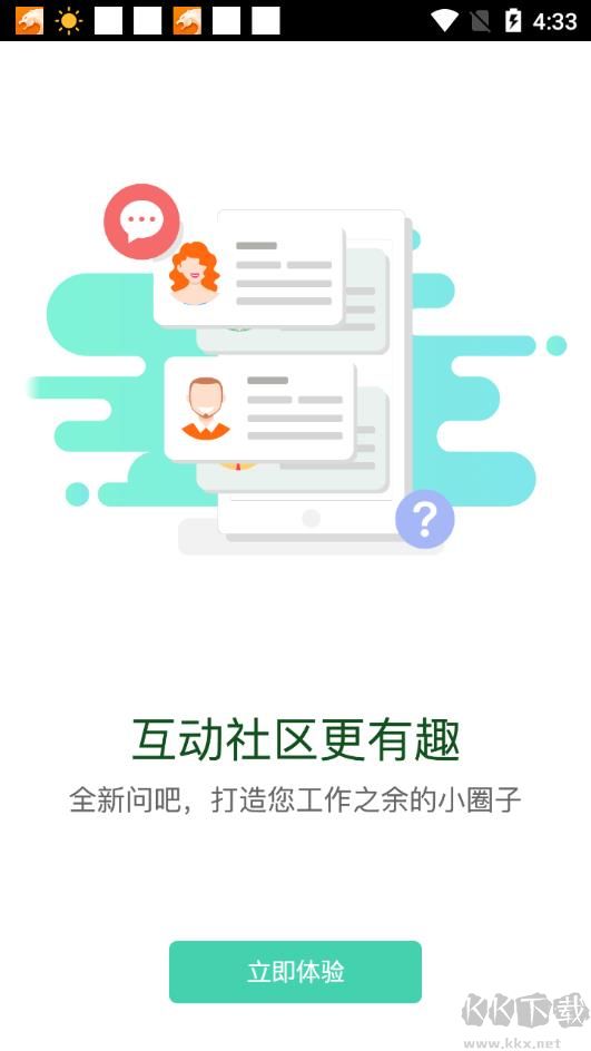 中国移动网上大学