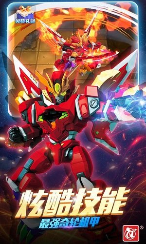 激战奇轮3决胜巅峰