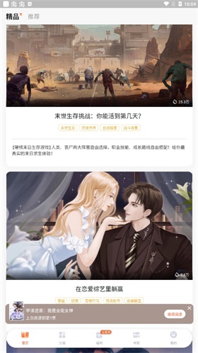 点点穿书多能量版v3.7.7.1