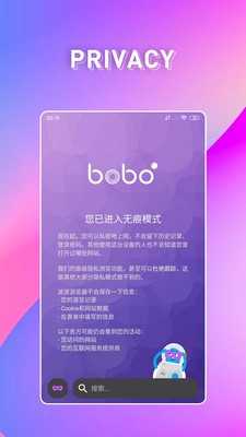 BOBO浏览器啵啵2025