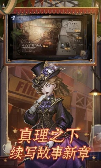 第五人格章鱼版