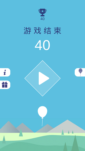 保护气球修改版