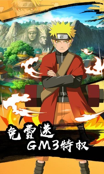 天之宰究极忍者