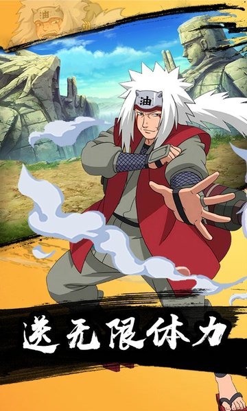 天之宰究极忍者