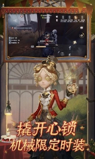 第五人格章鱼版