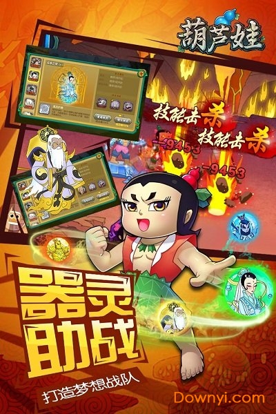 单机葫芦娃七兄弟v4.4.0