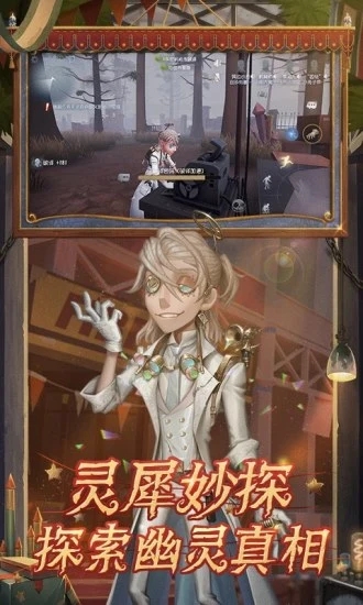 第五人格章鱼版