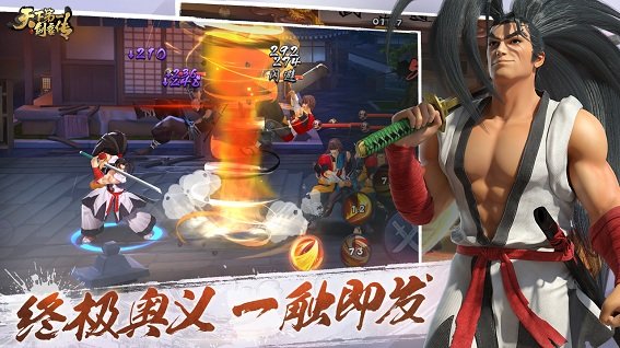 天下第一剑客传