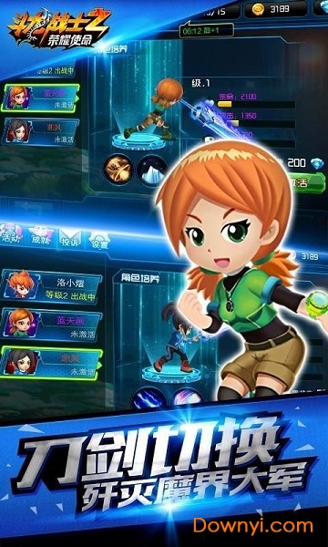 斗龙战士之荣耀使命