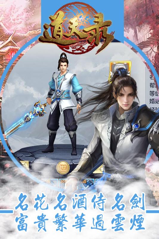 道天录天朝小将