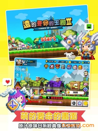 远的要命的王国2