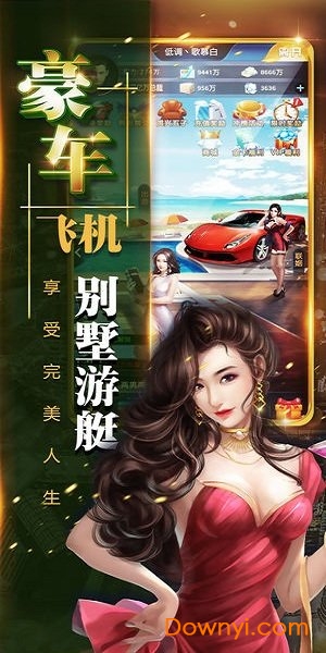 豪门总裁 豪门总裁