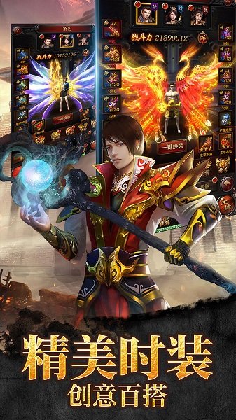 传奇来了修改版
传奇来了无限元宝版