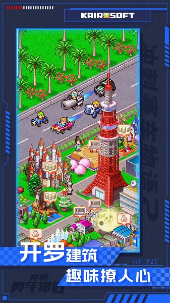 冲刺赛车物语2 冲刺赛车物语2