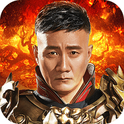 传奇来了修改版
传奇来了无限元宝版