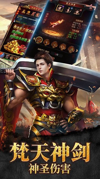 传奇来了修改版
传奇来了无限元宝版