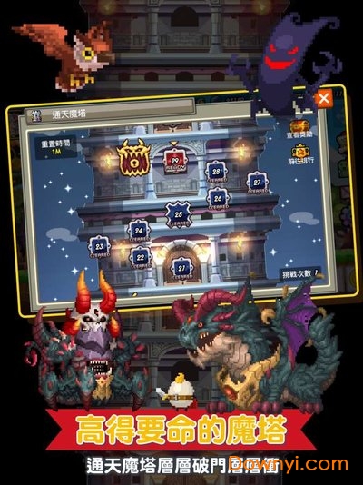 远的要命的王国2