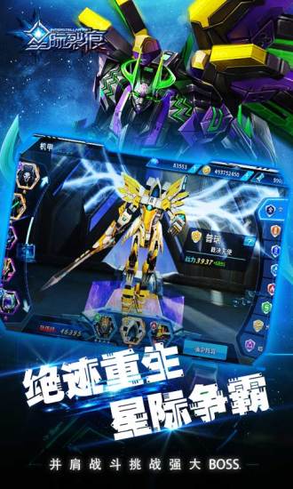 星际裂痕 星际裂痕