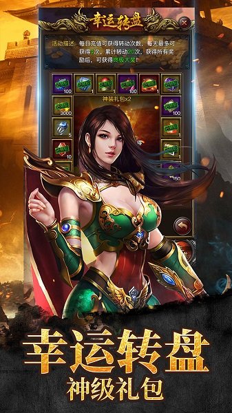 传奇来了修改版传奇来了无限元宝版