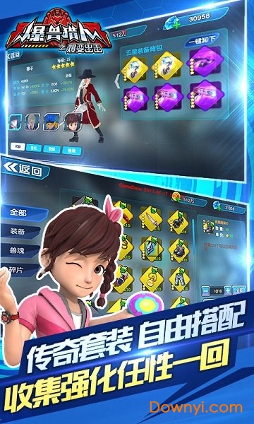 爆兽猎人之爆变出击