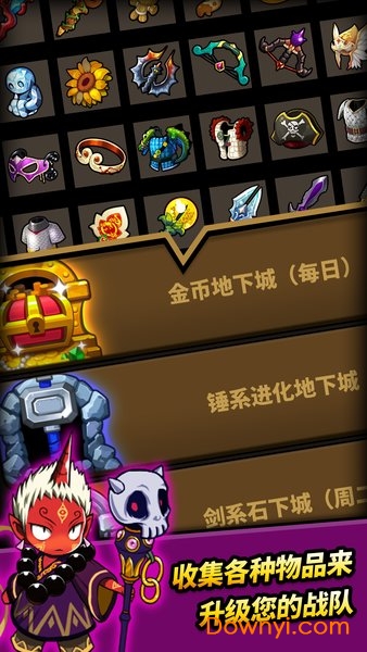 冲破地下城v2.1.4