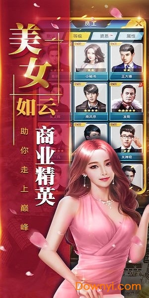 豪门总裁 豪门总裁
