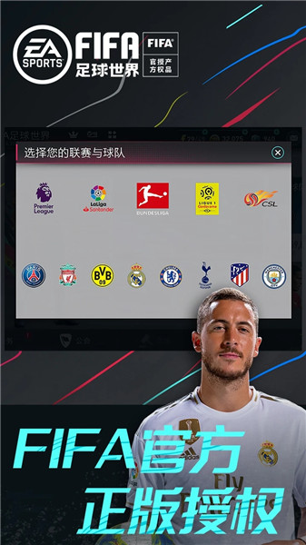 FIFAMobile