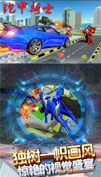 铠甲骑士无敌版
铠甲骑士机器人勇士枪战