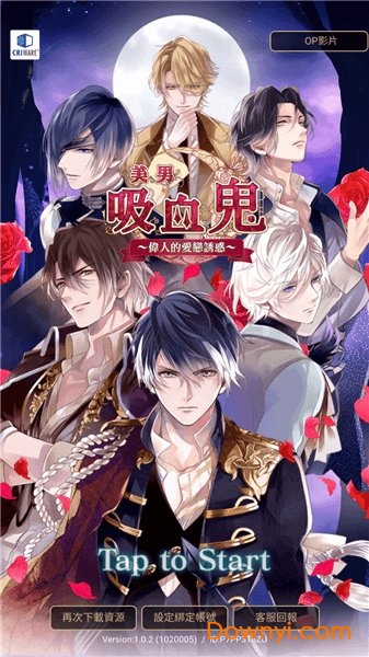 美男吸血鬼