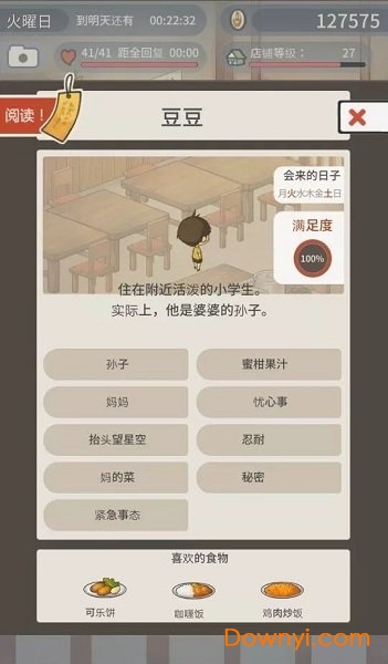回忆中的食堂故事 回忆中的食堂故事