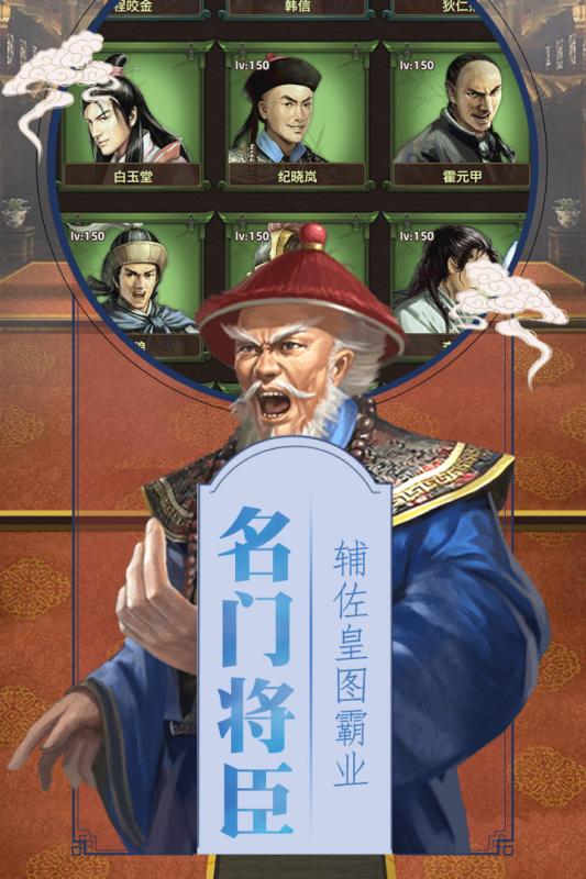 清宫无间斗之大清当官记 清宫无间斗之大清当官记