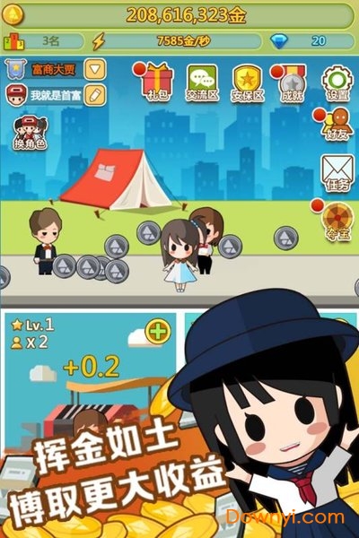 首富传说 首富传说