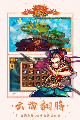 疯妖记无敌神权