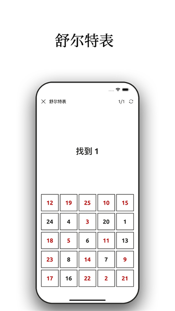 反应训练营