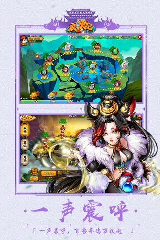 疯妖记无敌神权