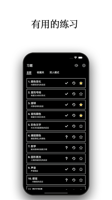 反应训练营