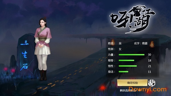 呀江湖 呀江湖