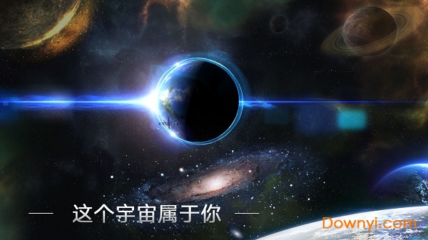无尽银河
