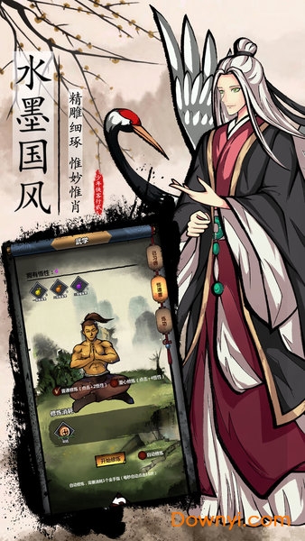 少年侠客2 少年侠客2