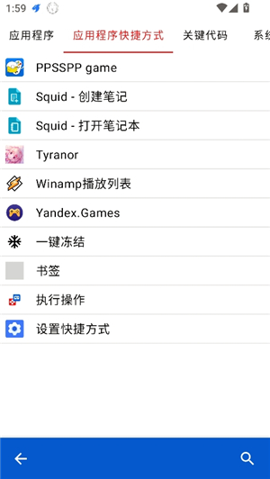 键映射器花莫梁汉化版
